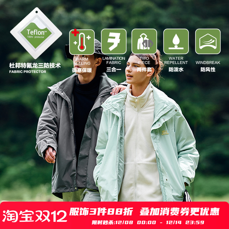 夹克户外PSOBrand秋冬