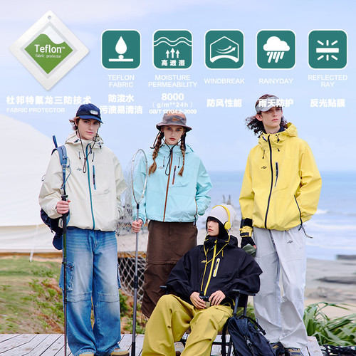 PSO Brand 男装女装三防压胶特氟龙户外冲锋衣女款连帽拉链夹克