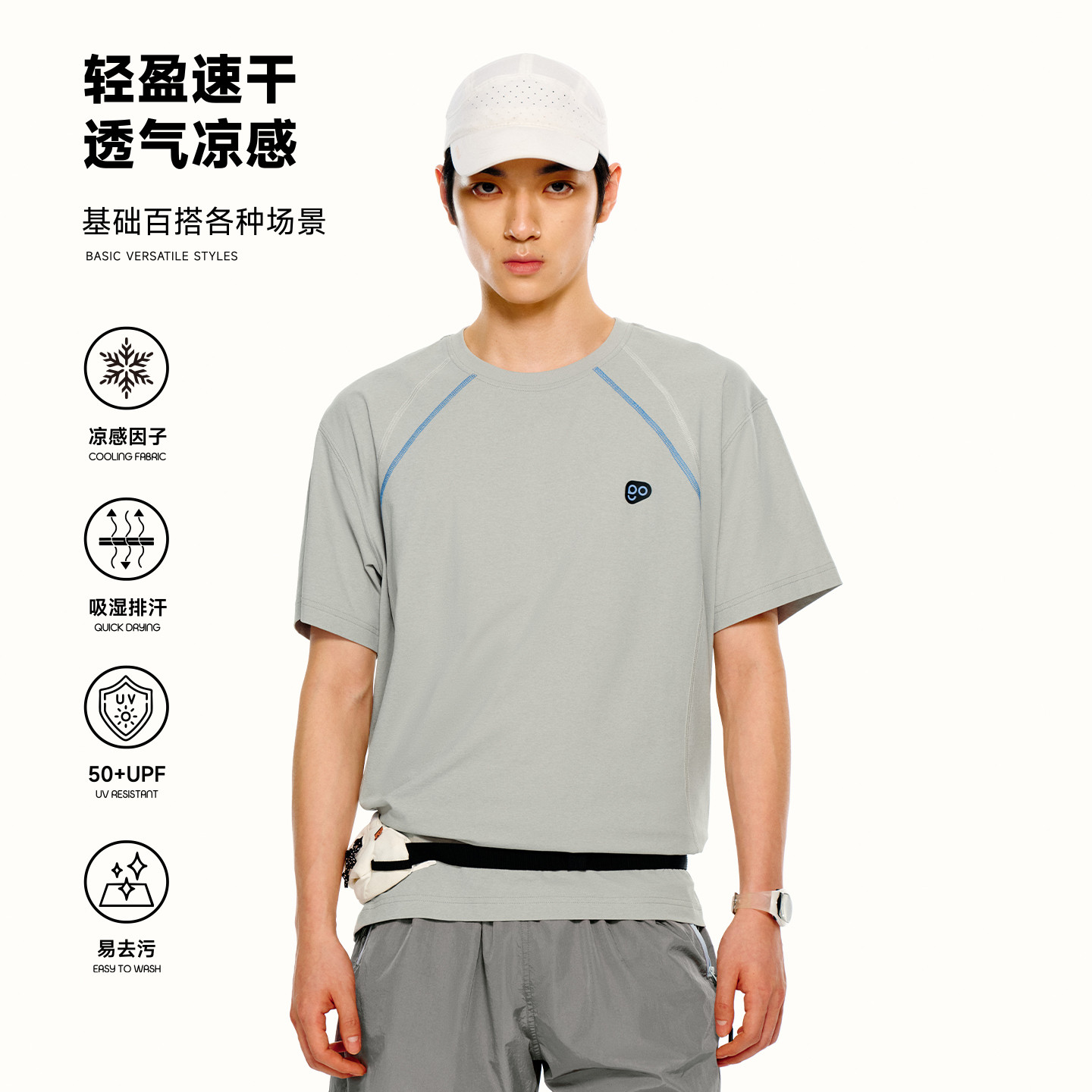 PSO Brand男装女装凉感速干宽松圆领运动短袖男款防紫外线t恤上衣图片