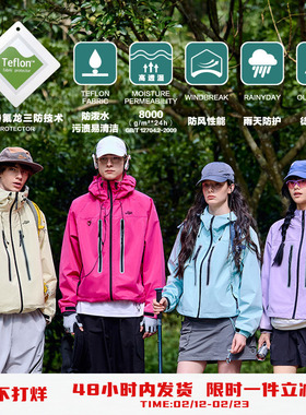 PSO Brand男装女装三防反光户外冲锋衣女款外套夹克徒步冲锋服潮