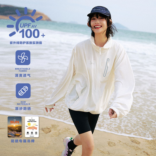 PSO Brand男装女装【UPF100+】可收纳帽子户外防晒服男夏季皮肤衣