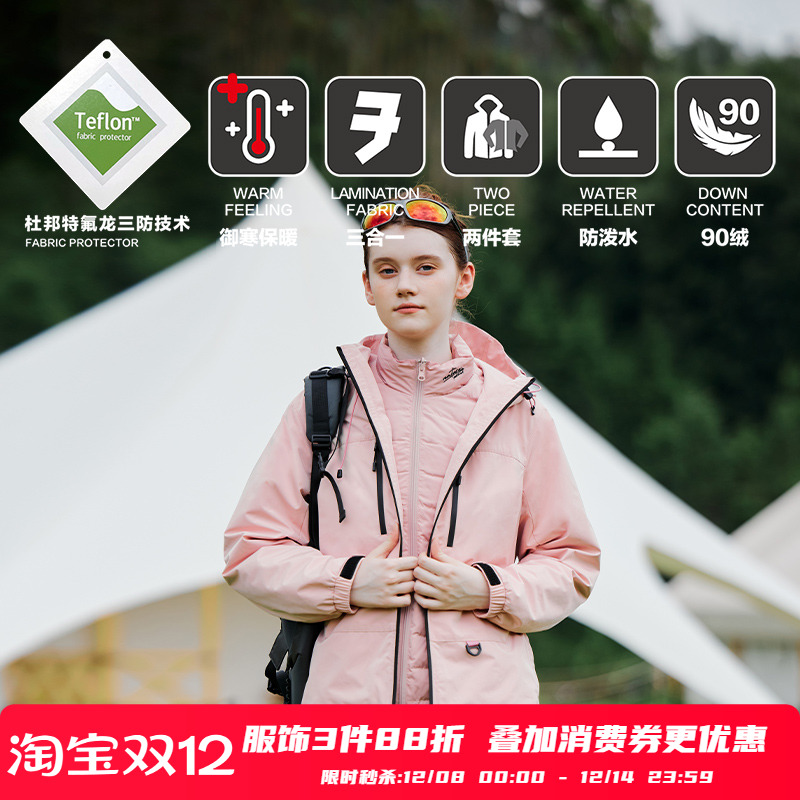 PSO Brand女装【三防户外】【三合一】冲锋衣羽绒内胆两件套外套