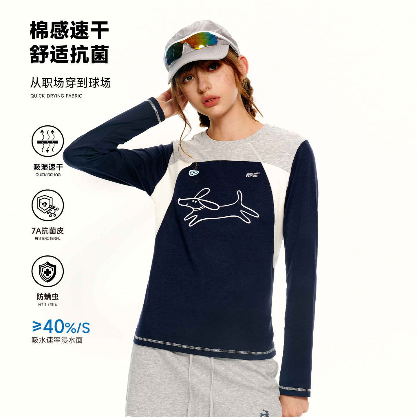 PSO Brand男装女装可爱小狗吸湿速干长袖t恤女圆领运动上衣春季图片