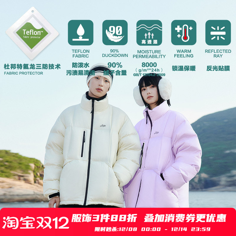 PSO Brand男装女装【90绒】三防工艺户外登山防风羽绒服外套