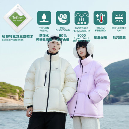 PSO Brand男女装【90绒】黑科技三防工艺户外登山防风羽绒服外套