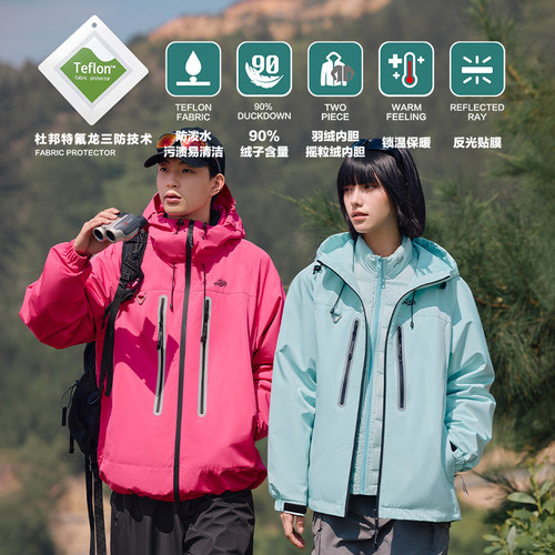 PSO Brand 男装女装户外三防可拆卸内胆两件套羽绒服外套冲锋衣女
