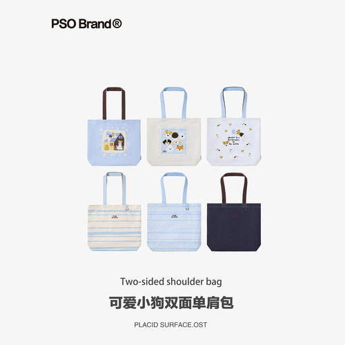 PSO Brand【双面】可爱小狗条纹单肩包休闲轻便挎包