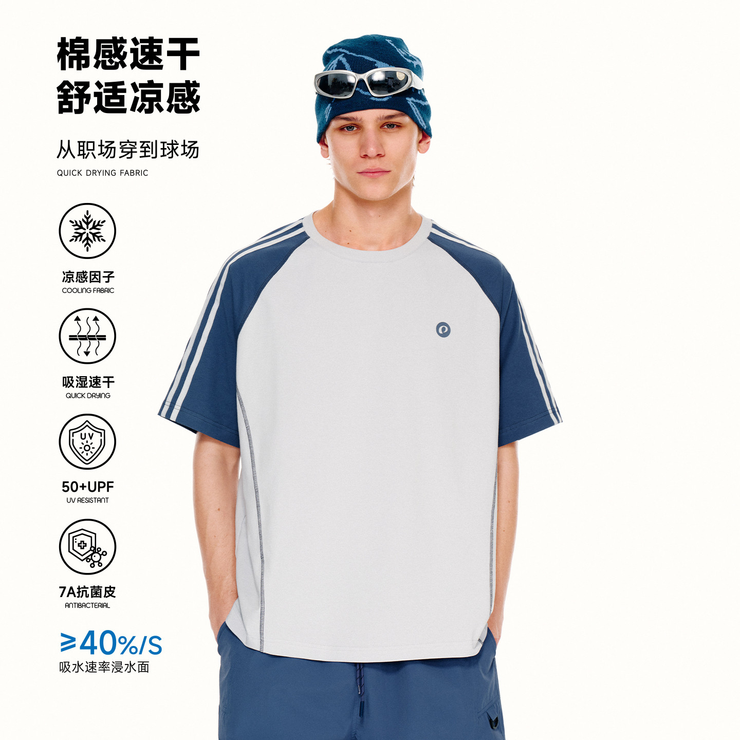 PSO Brand男装女装抗菌凉感速干短袖t恤男士休闲宽松运动上衣夏季图片