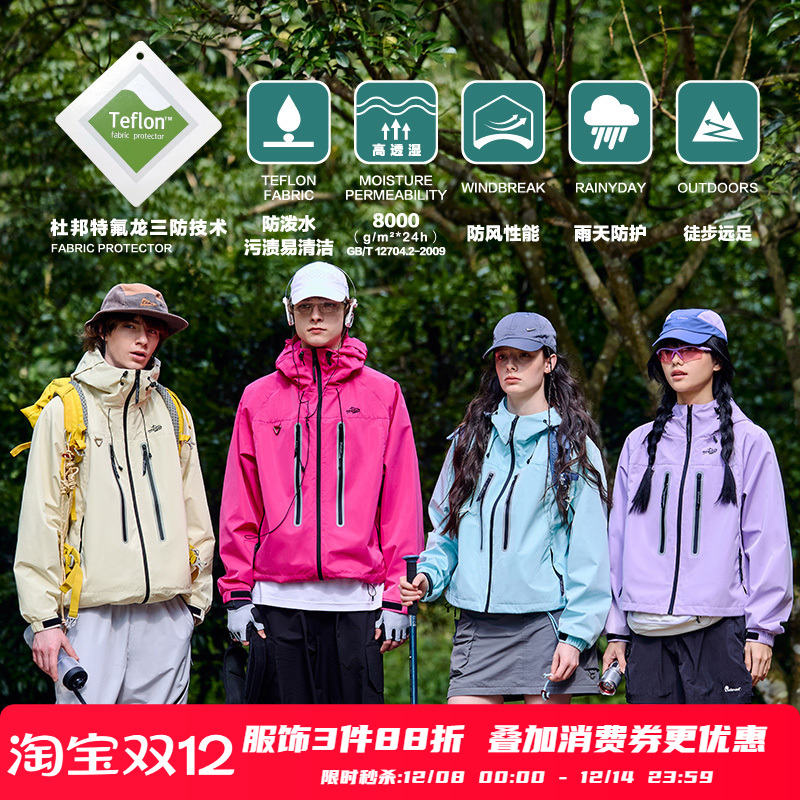 PSO Brand男装女装三防反光户外冲锋衣女款外套夹克徒步冲锋服潮