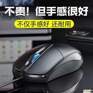 鼠标有线静音有声USB家用无声办公台式笔记本电脑商务电竞lol游戏