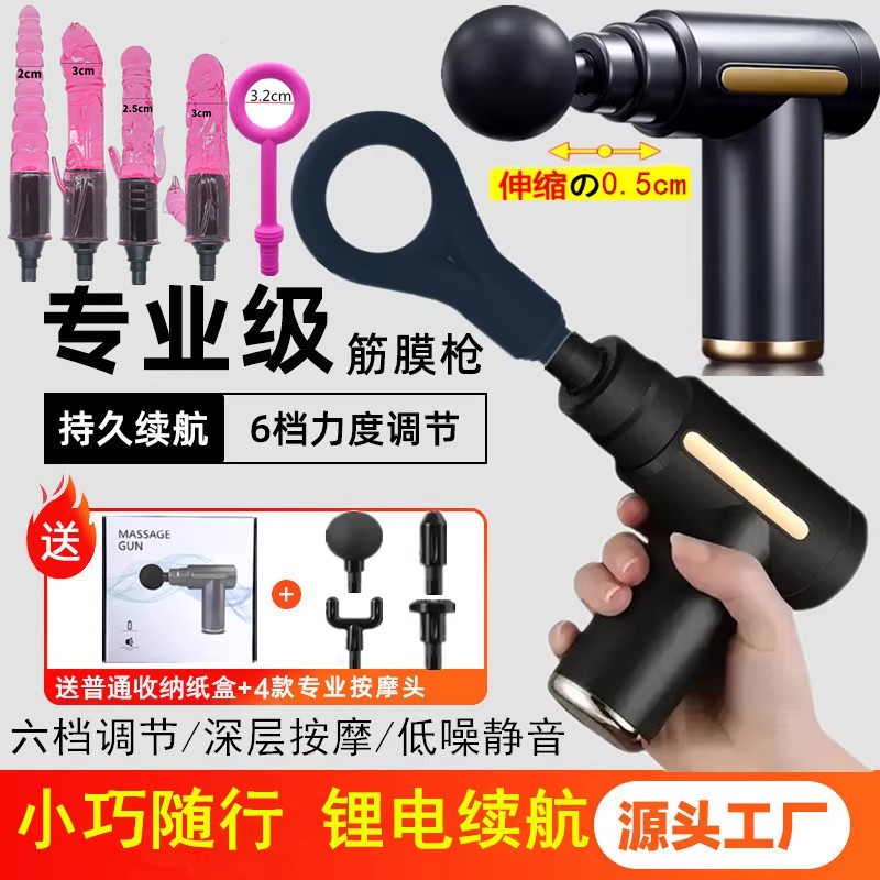 电动家用多功能按摩器