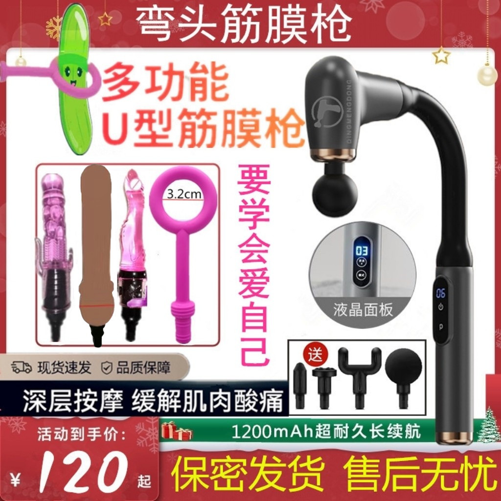 迷你多功能健身颈膜按摩器