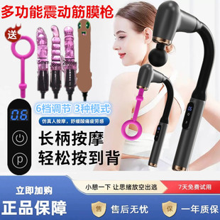 跨境弯头筋膜枪肩颈肌肉放松震动按摩器家用专业健身女生用按摩仪