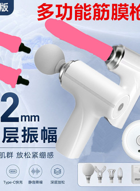 MINI筋膜枪按摩器女士创意便携电动专业按摩仪肌肉放松冲击按摩枪