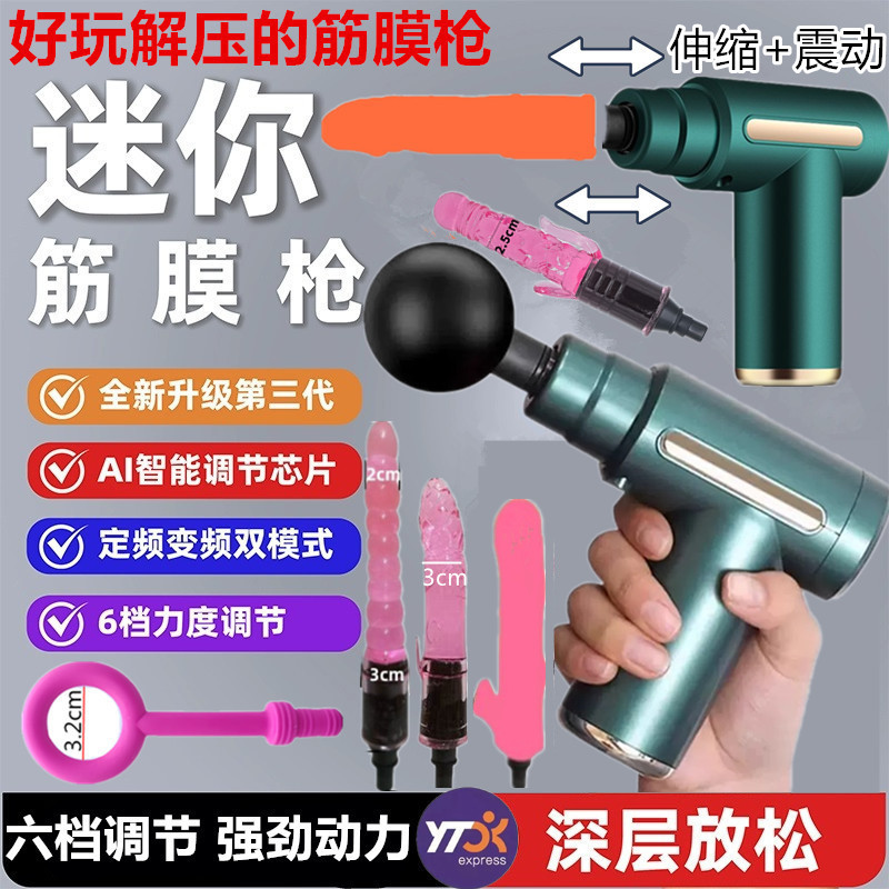 多功能筋膜枪按摩器震动充电