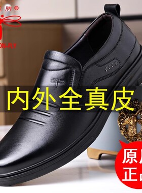 蜻蜓牌男士皮鞋2025秋季新款真皮商务休闲软底防臭防滑老人爸爸鞋