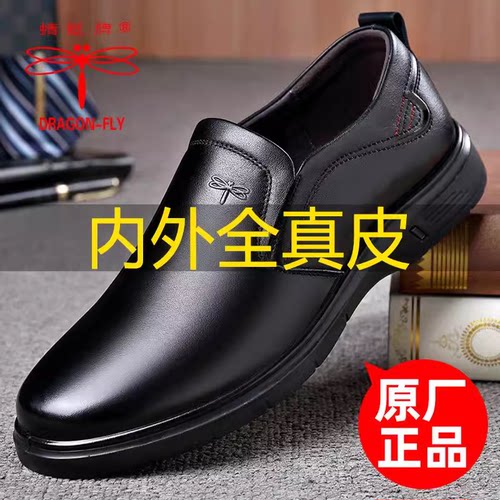 蜻蜓高档皮鞋春秋软底休闲中老年
