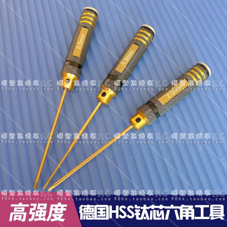 模型A10/8SC/RC工具/内六角螺丝刀头/进口HSS高速钢H1.5/2.0/2.5