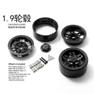 非金属轮毂 RC爬车轮毂 自锁轮毂 1.9轮毂 4只 scx10攀爬车