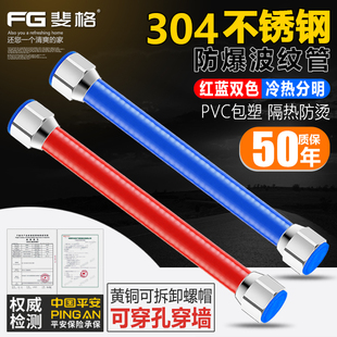 4分304不锈钢波纹管金属防爆隔热防烫热水器进水软管冷热家用水管