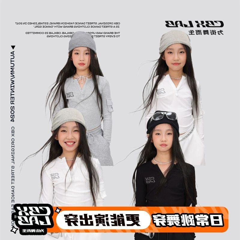 儿童街舞潮牌女童爵士工装袖子纯色百搭紧身跳舞上衣潮服长袖T恤