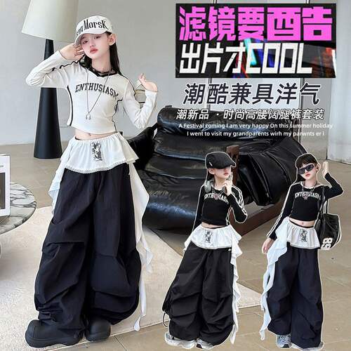 女童爵士舞服装演出服大儿童潮酷练功服洋气女孩甜酷风jazz街舞服