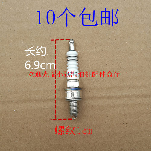 割草机配件139FA 140f gx35四冲程打草机 水泵火花塞 割灌机火嘴