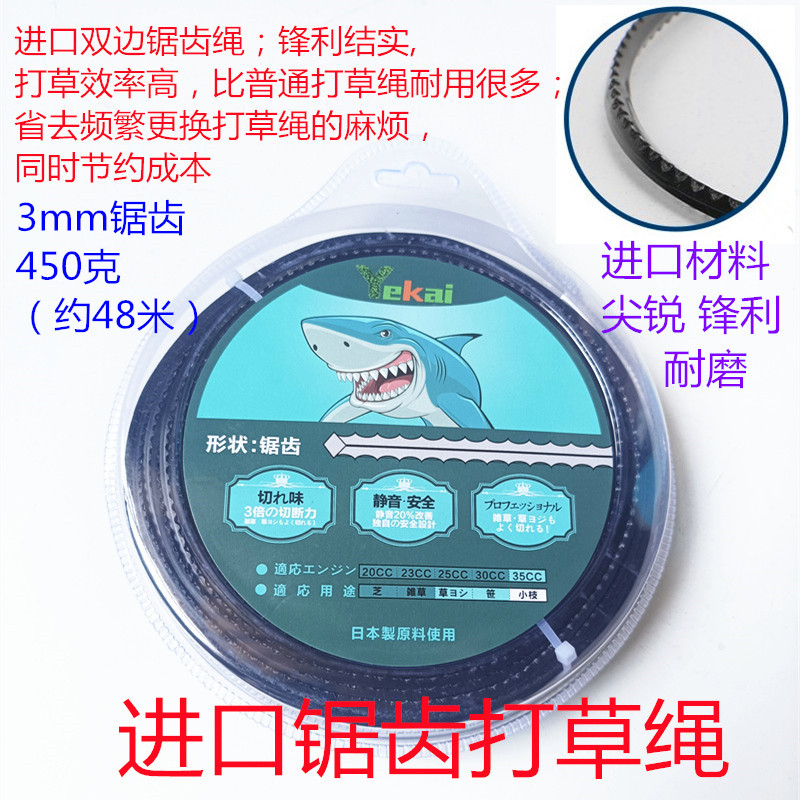 尼龙打草绳 割草机 进口 小松 方3.0锋利 斯蒂尔 锯齿 钢丝打草绳