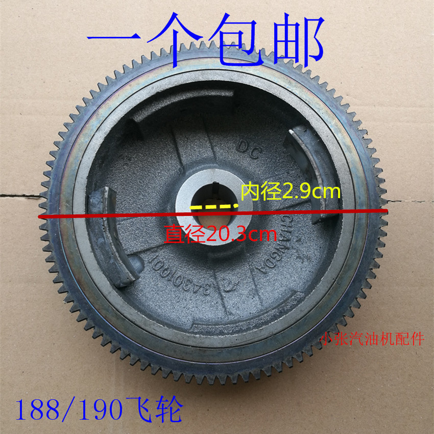 汽油发电机配件2kw 3kw 5kw 6.5kw 168f 170f 188F电启动磁飞轮