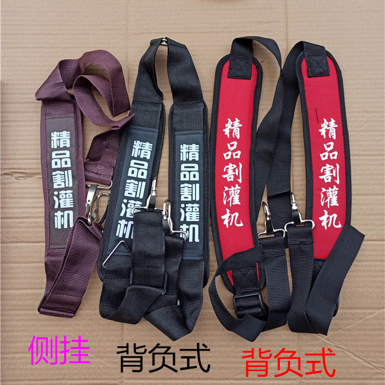 背负式侧挂式打草机割草机割灌机加宽加厚单肩双肩专业型通用背带图片