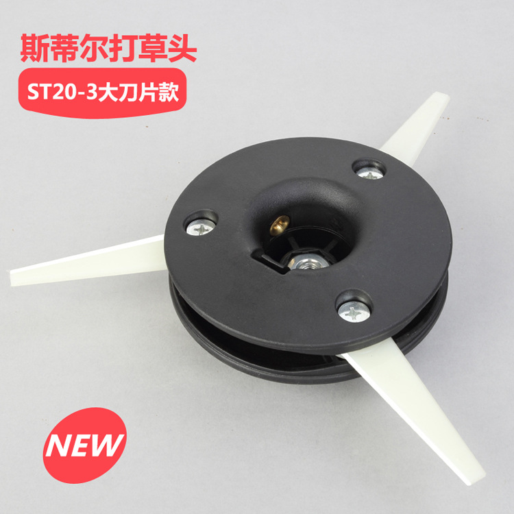 割草机斯蒂尔款20-3打草头剪草头割灌机除草头trimmer head配件