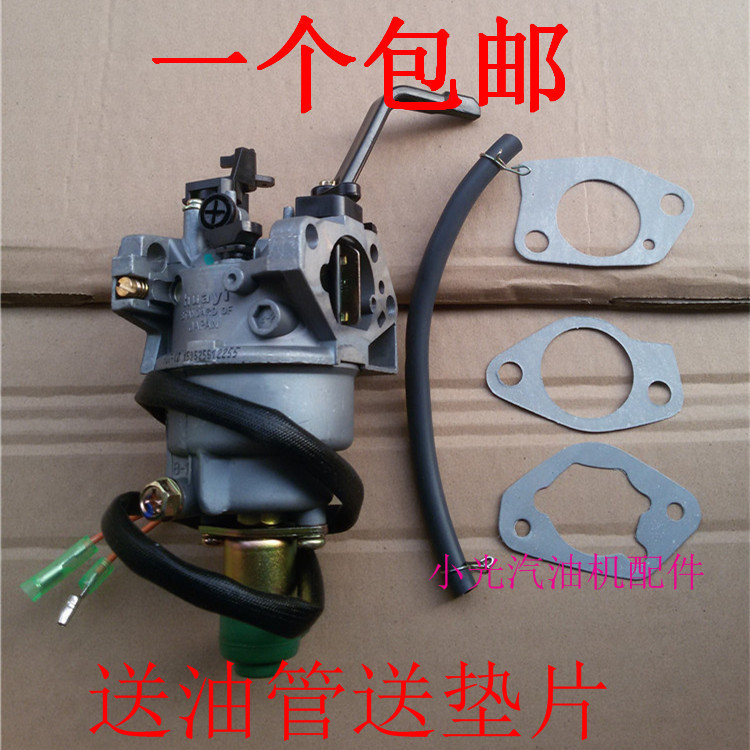 汽油发电机配件2kw 3kw 5kw6.5kw 168F 170F 188f 190f华益化油器
