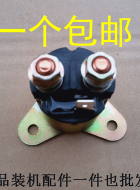 汽油发电机配件2kw -6kw 8kw168188f190f gx390 电启动马达继电器