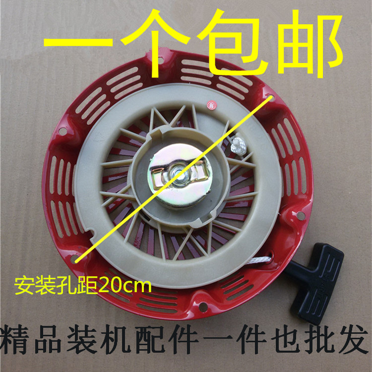 汽油发电机配件5kw 5.5kw 6.5kw拉盘 188f 190f 192f启动器总成