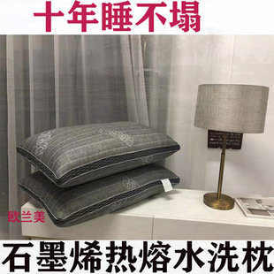 枕头不塌陷不变形高质量枕芯一对家用石墨烯可机洗护颈椎助眠偏硬