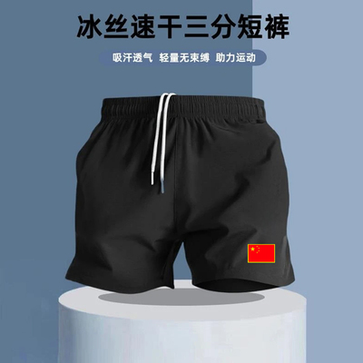 中国冰丝短裤夏季男士户外运动篮球健身透气宽松跑步四分裤薄款
