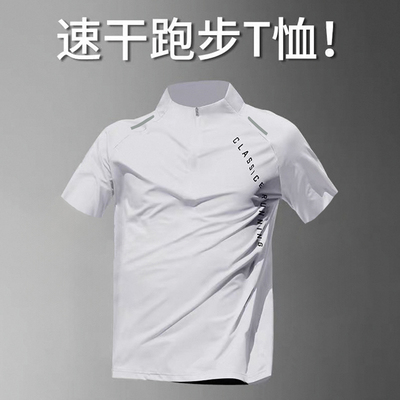 训练服男立领速干短袖夏季体育生骑行运动T恤跑步外套半拉链衣服