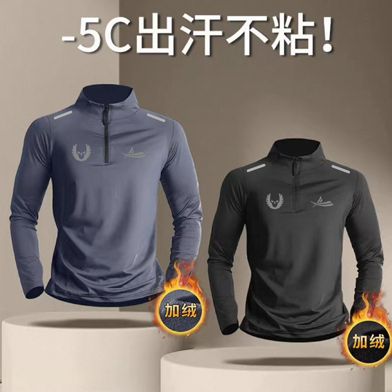 沃兰美式田径训练服体育生跑步健身男冬季速干半拉链冬训t恤