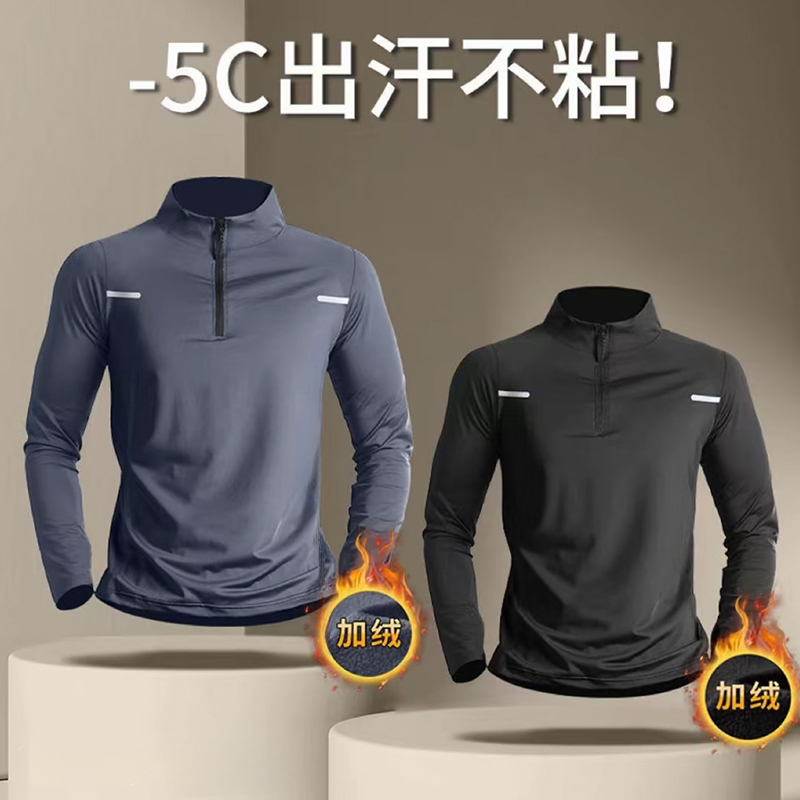 加绒冬季训练男田径健身衣服t恤半拉链速干衣运动跑步长袖上衣