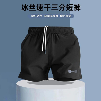 冰丝短裤男夏季宽松透气健身裤男士薄款休闲速干跑步四分裤子男生