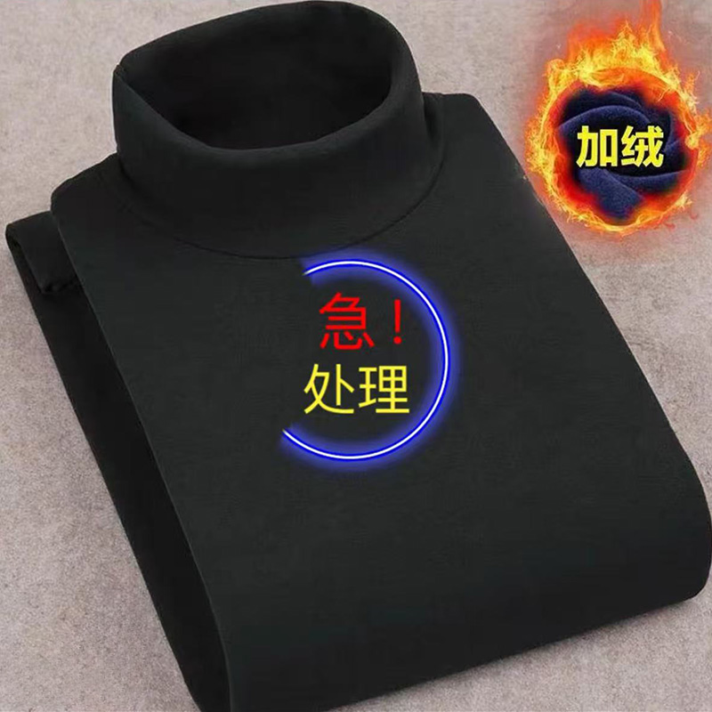 双面德绒秋冬季半高领纯色保暖休闲长袖t恤男加绒加厚打底衫男士