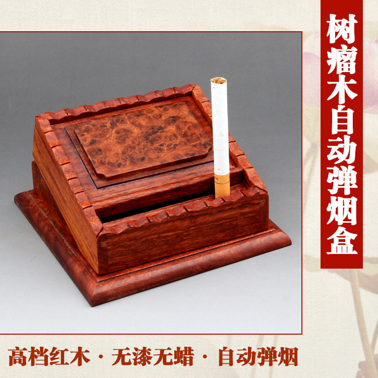 越南红木烟盒烟具缅甸花梨木制弹烟器自动弹跳取烟器创意商务礼品
