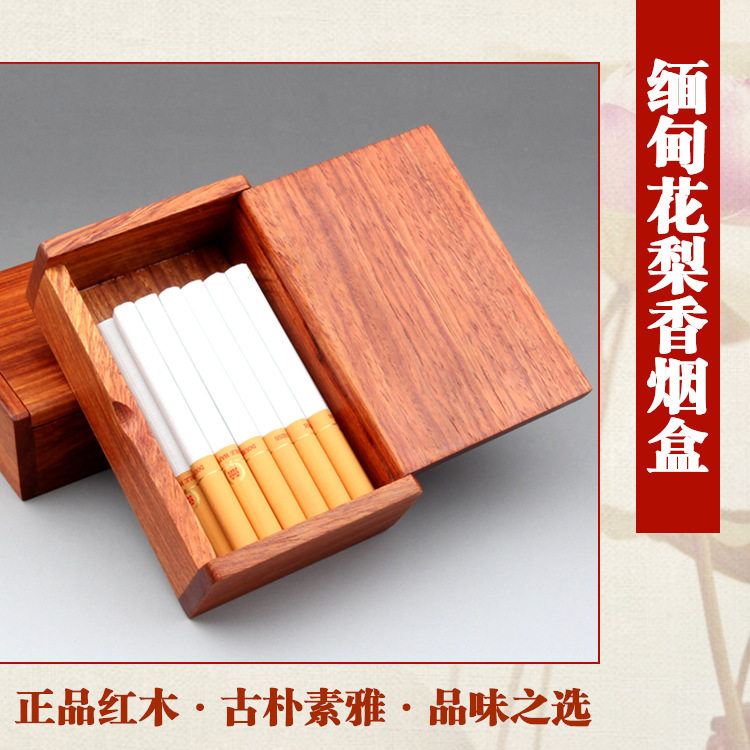 红木烟盒缅甸花梨木文房办公桌面名片盒实木质棉签收纳盒文具盒子