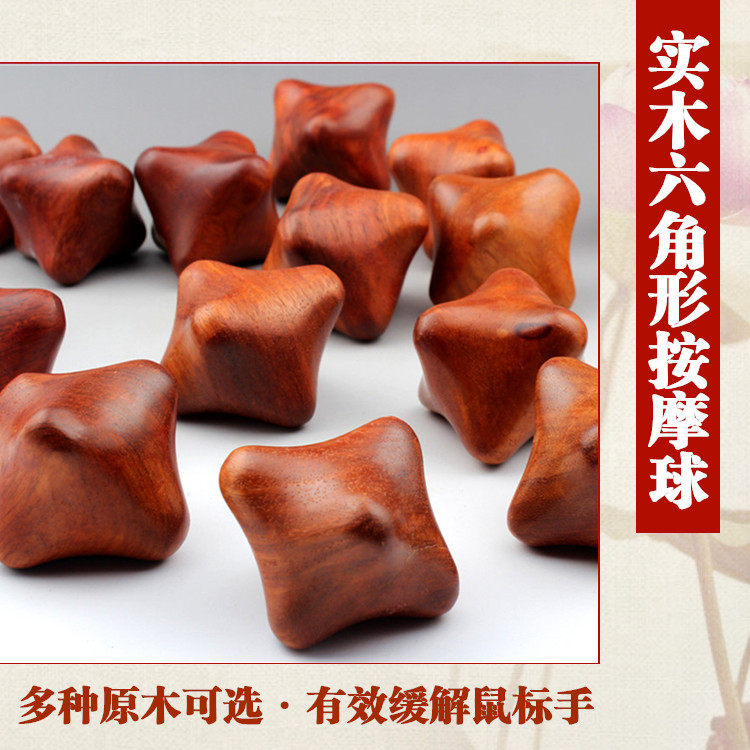 天然实木放松按摩六角球十二角球图片