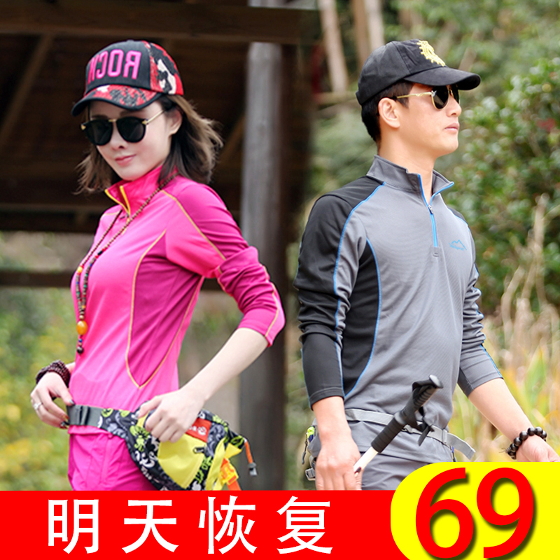 户外长袖速干衣T恤女弹力运动徒步透气拼色快干衣防晒大码登山男,户外/登山/野营/旅行用品,速干T恤,淘宝优惠券,粉丝福利购,淘宝优惠卷
