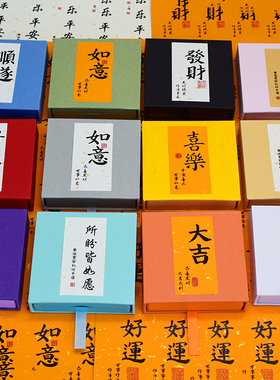 诸事顺遂防氧化首饰盒PE薄膜悬浮盒手串文玩包装饰品徽章抽拉盒子