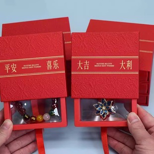 新年红色PE薄膜悬浮盒烫金压纹抽屉盒手链手串防氧化饰品包装盒子