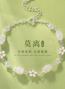 今饰有约高级感简约莫离手串