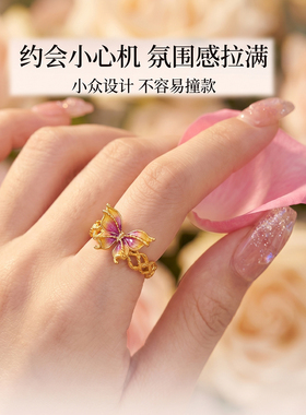 今饰有约幻紫蝶梦金色戒指女