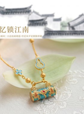 今饰有约珐琅烧蓝平安锁吊坠项链